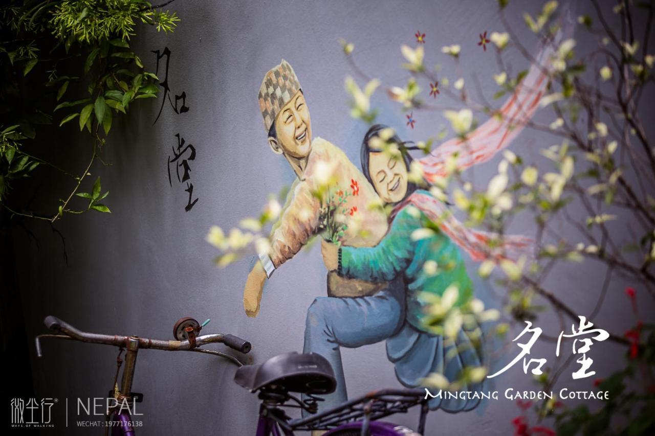 Mingtang Garden Cottage 名堂花园度假屋 Pokhara Kültér fotó