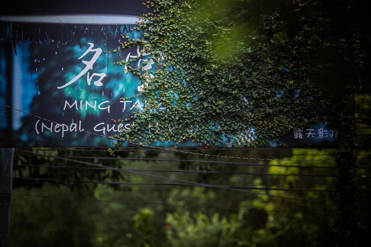 Mingtang Garden Cottage 名堂花园度假屋 Pokhara Kültér fotó